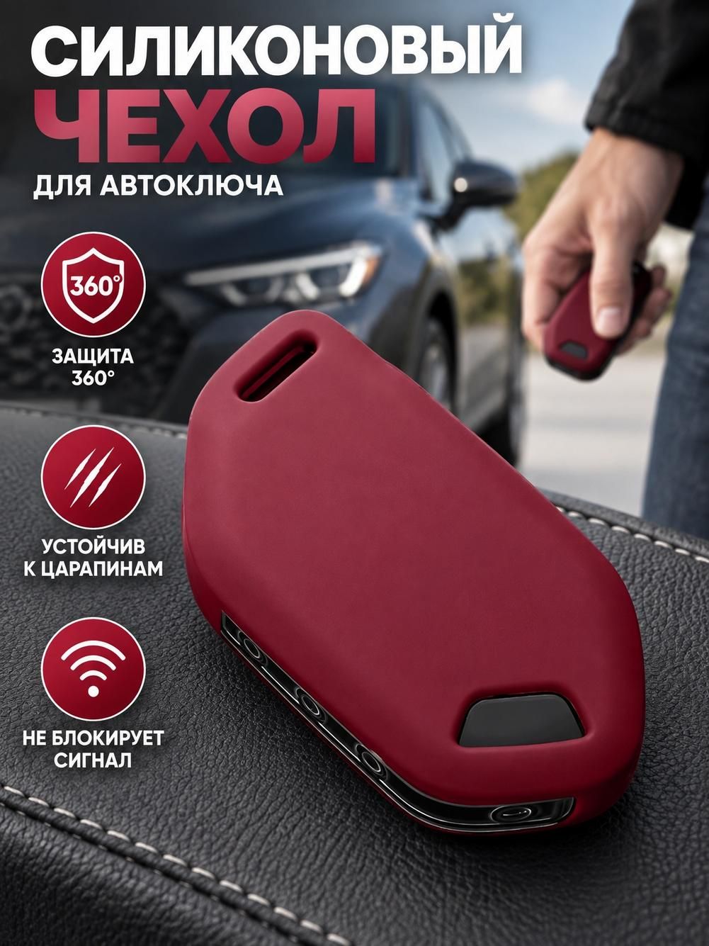 Чехол для ключа Kia Sportage, бордовый, 3 кнопки
