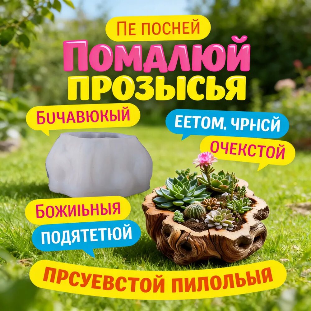 Молд для литья — фото 1