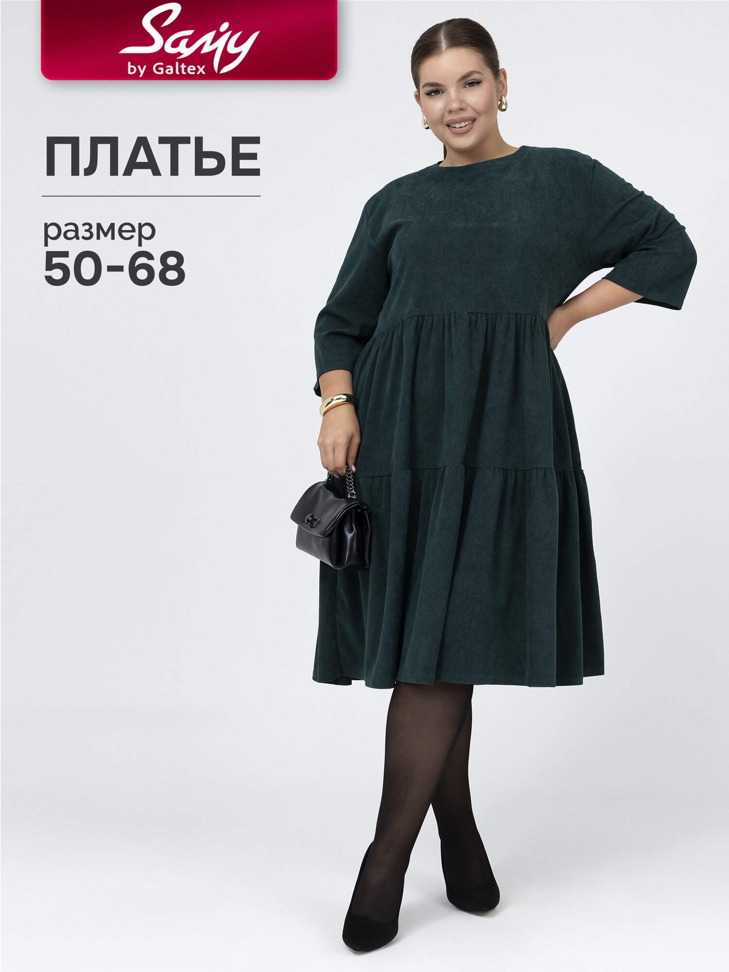 Платье Samy Базовая коллекция