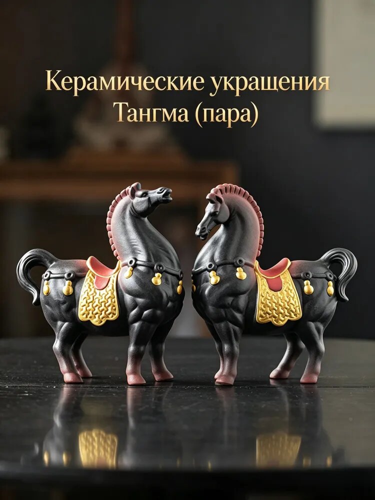 Статуэтка Достигайте успеха немедленно <Черный> Пара - Простой набор, высота 15.5 см, длина 13.2 см