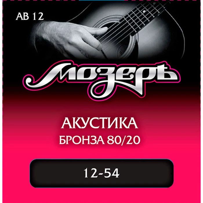 Мозеръ AB12 Струны для акустической гитары