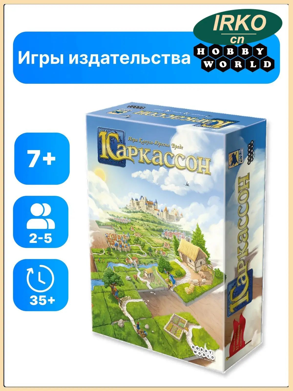 Настольная игра Каркассон, Артикул: 5835772072, Хобби и творчество → Настольные и карточные игры → Настольные игры