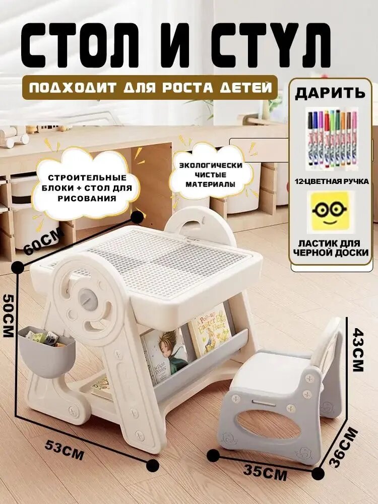 Комплект детской мебели