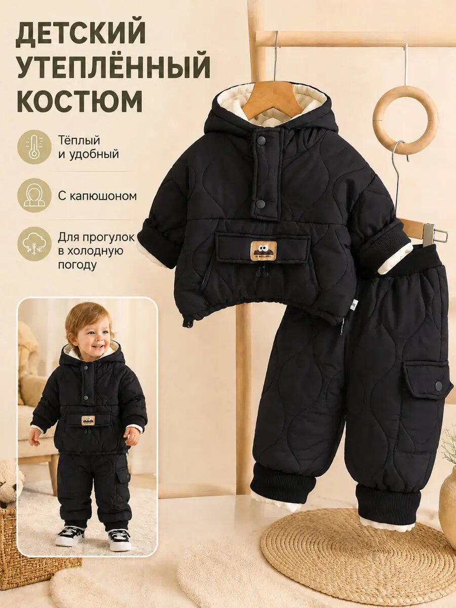 Комплект одежды