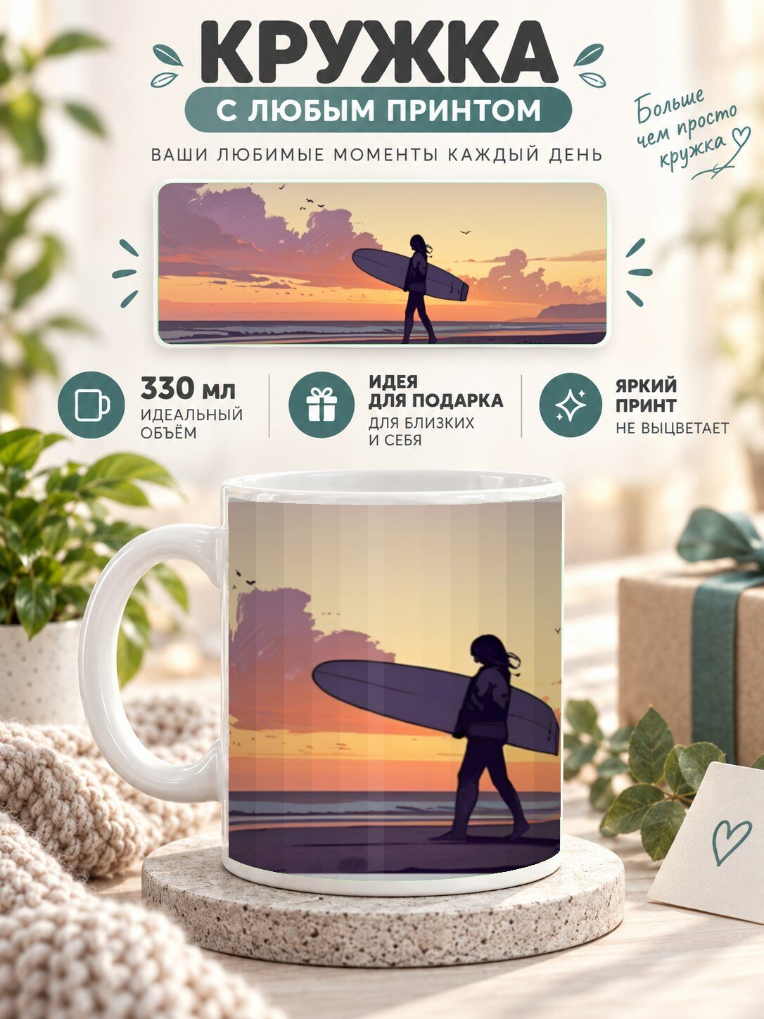 Кружка MoodRoom 330 мл, керамическая, глянцевая, с принтом девушки, дизайн UG33036805