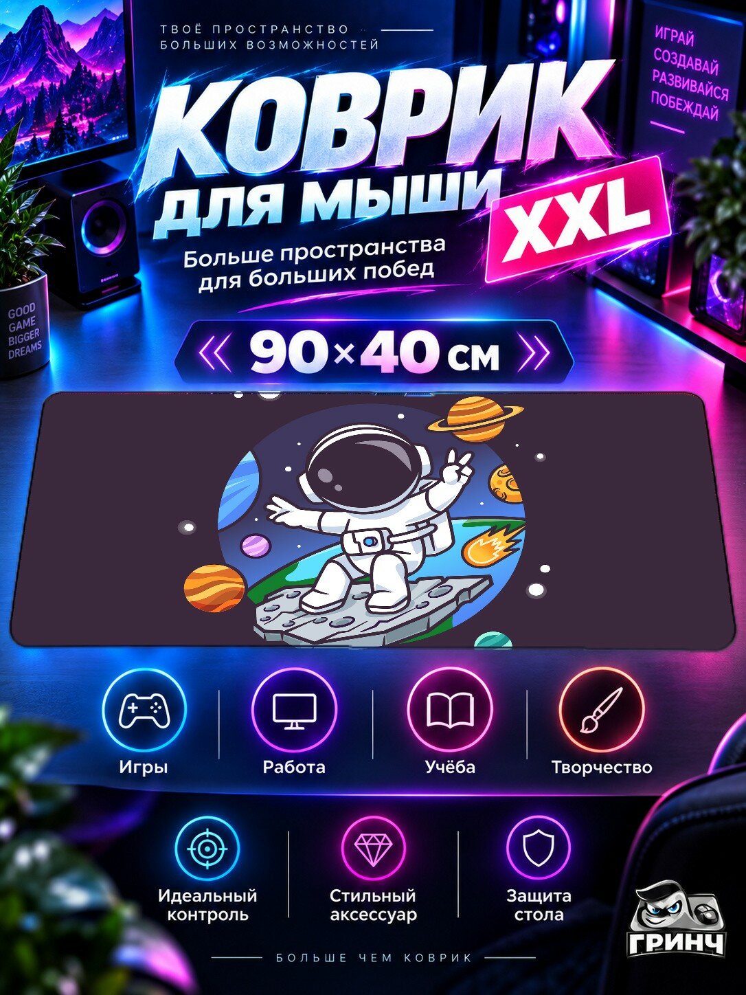 Игровой коврик для мыши жаккард 90х40 см I Am Just A Monster И Ам Монстер