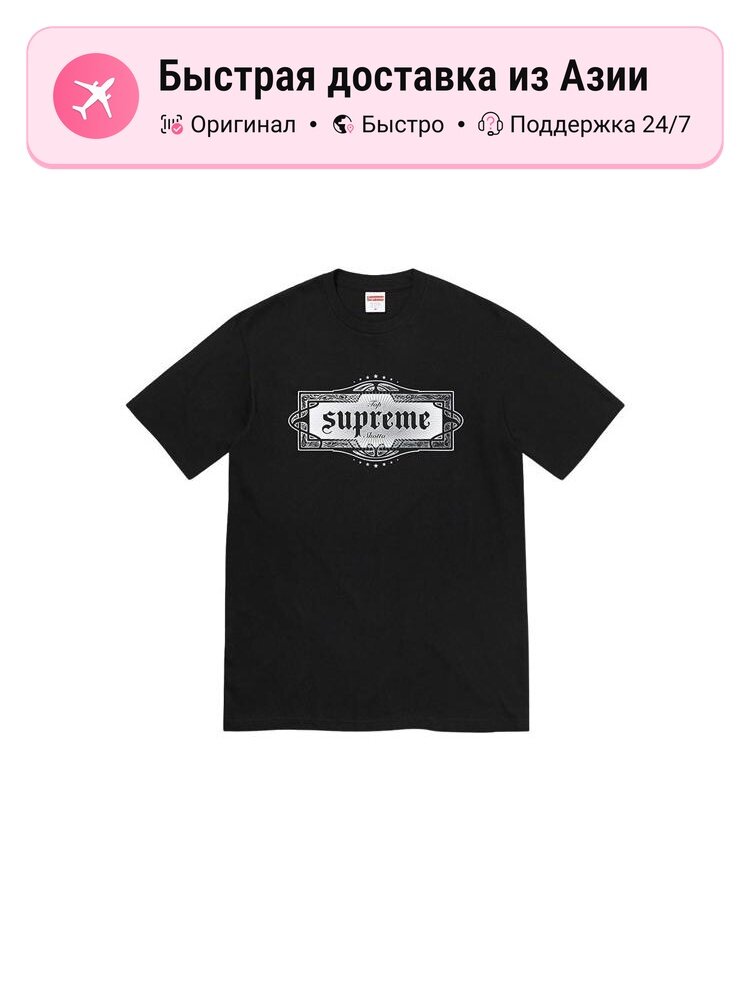 Футболка Supreme Supreme