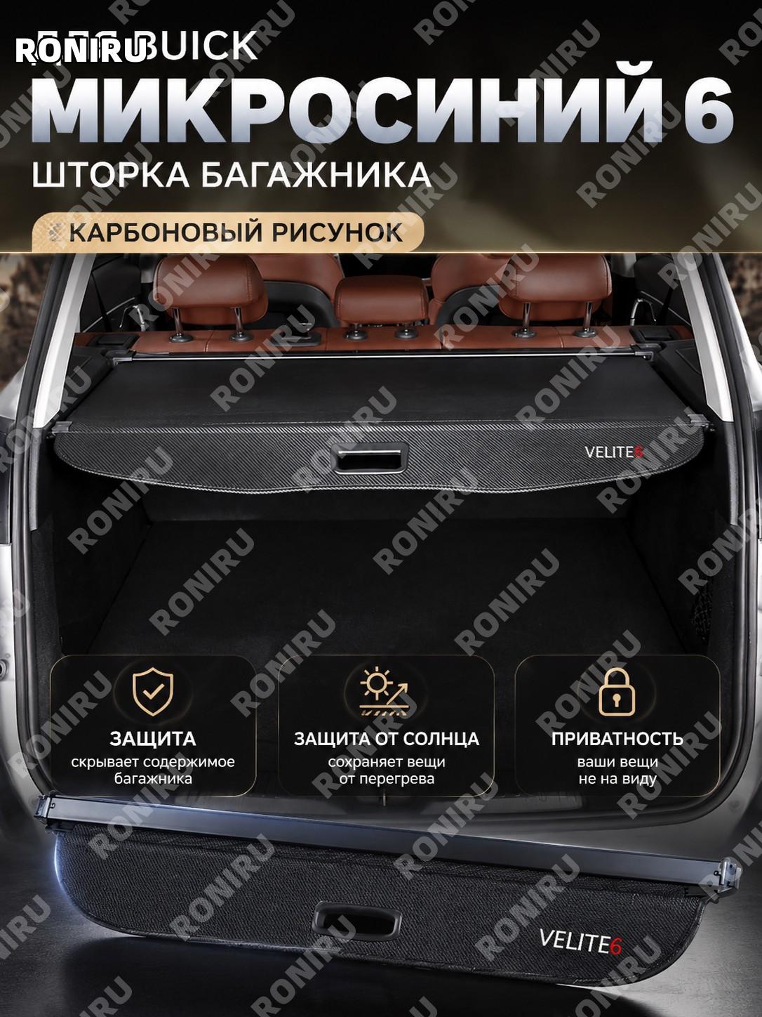 Карбоновый вышитый знак 微蓝6 кожаный автомобильный аксессуар элемент оформления точный вариант для автомобиля авто