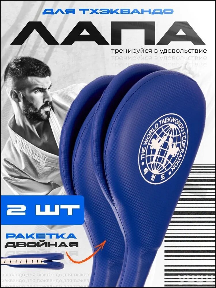 Ракетка для отработки ударов