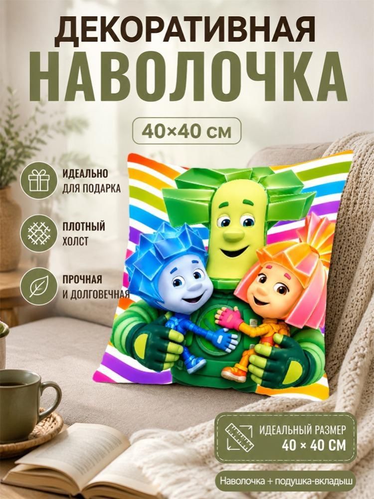 Наволочка для подушки 40х40 см мультфильм Винтики, декор для детской комнаты