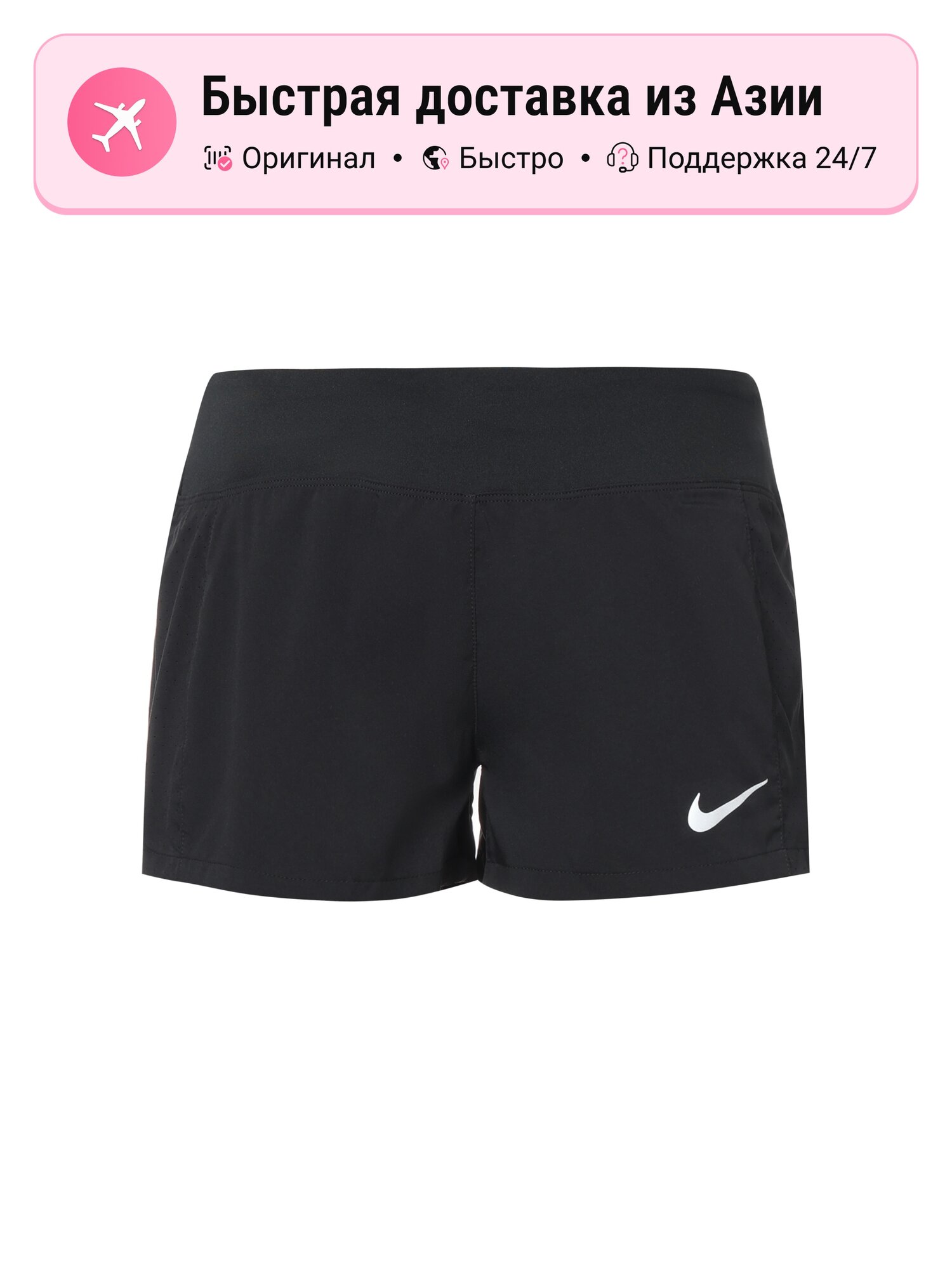Шорты NIKE Dri-FIT