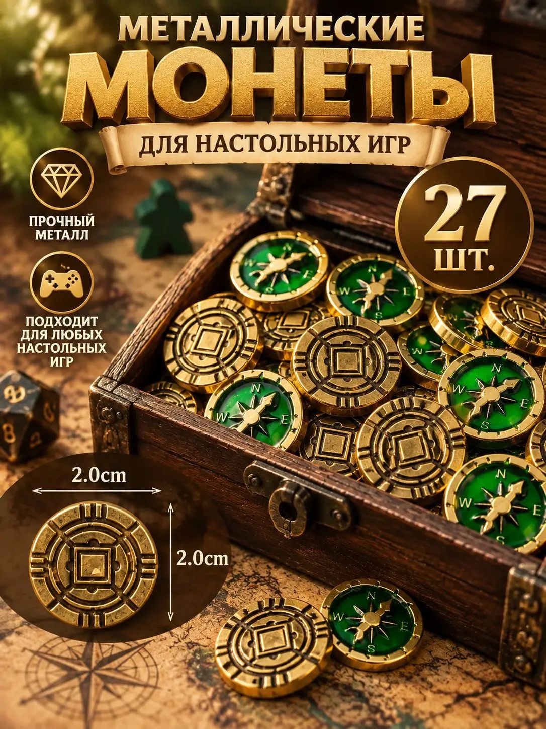 Металлическая монета <Руины острова Анак>, 27 шт, прозрачный аксессуар для настольных игр, реквизит для вечеринок, специальный аксессуар для настольных игр.