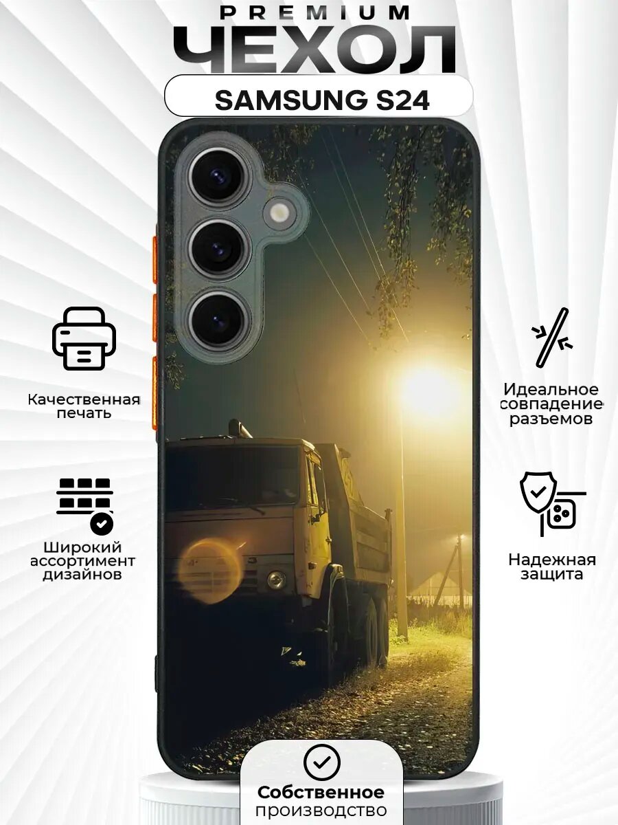 Чехол на SAMSUNG GALAXY S24 с принтом Камаз
