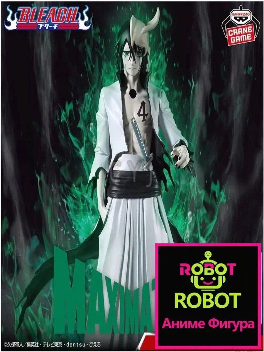 Аниме фигура BLEACH MAXIMATIC ULQUIORRA CIFER, сувенирная, высота 23