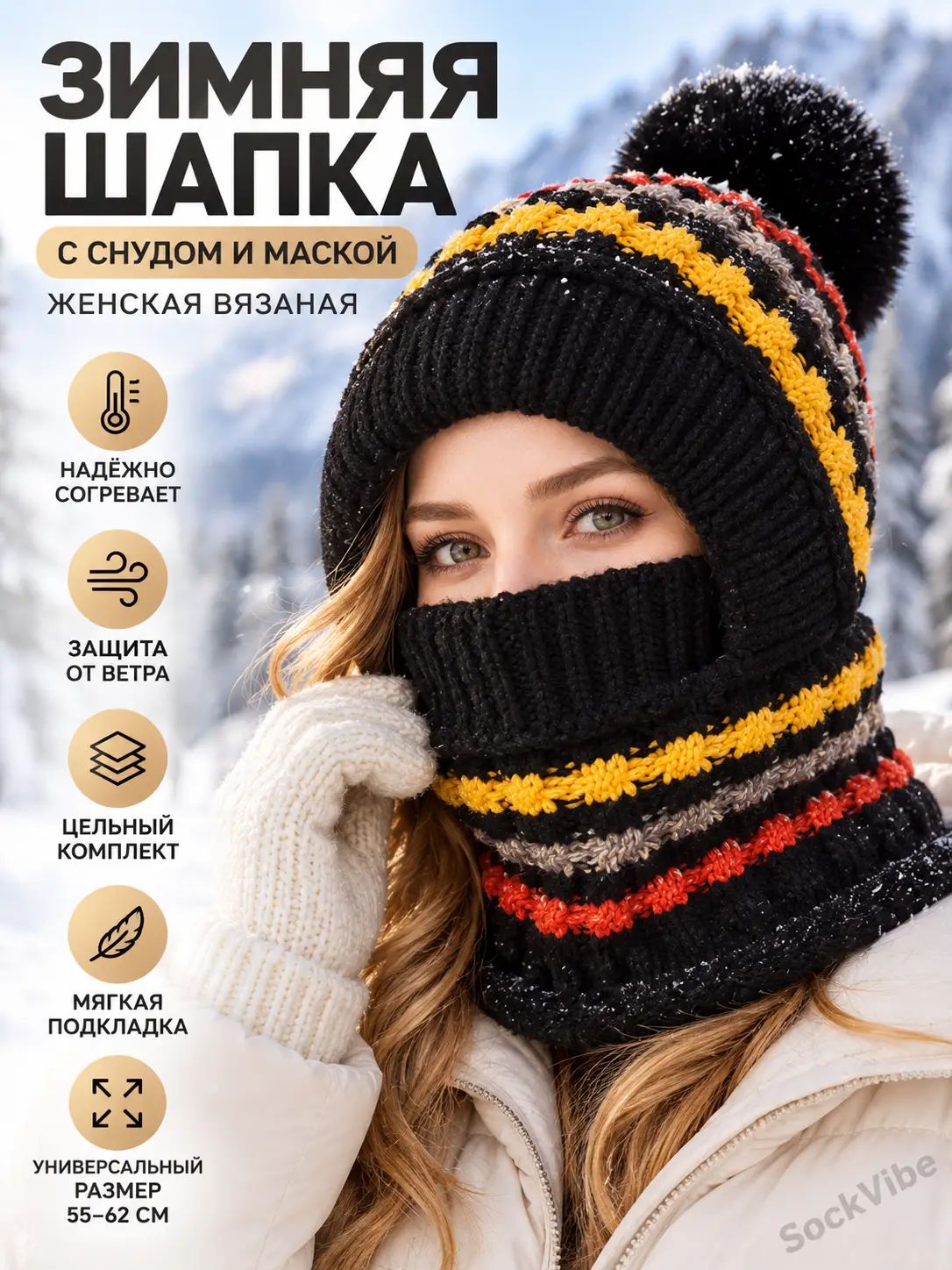 Шапка для женщин
