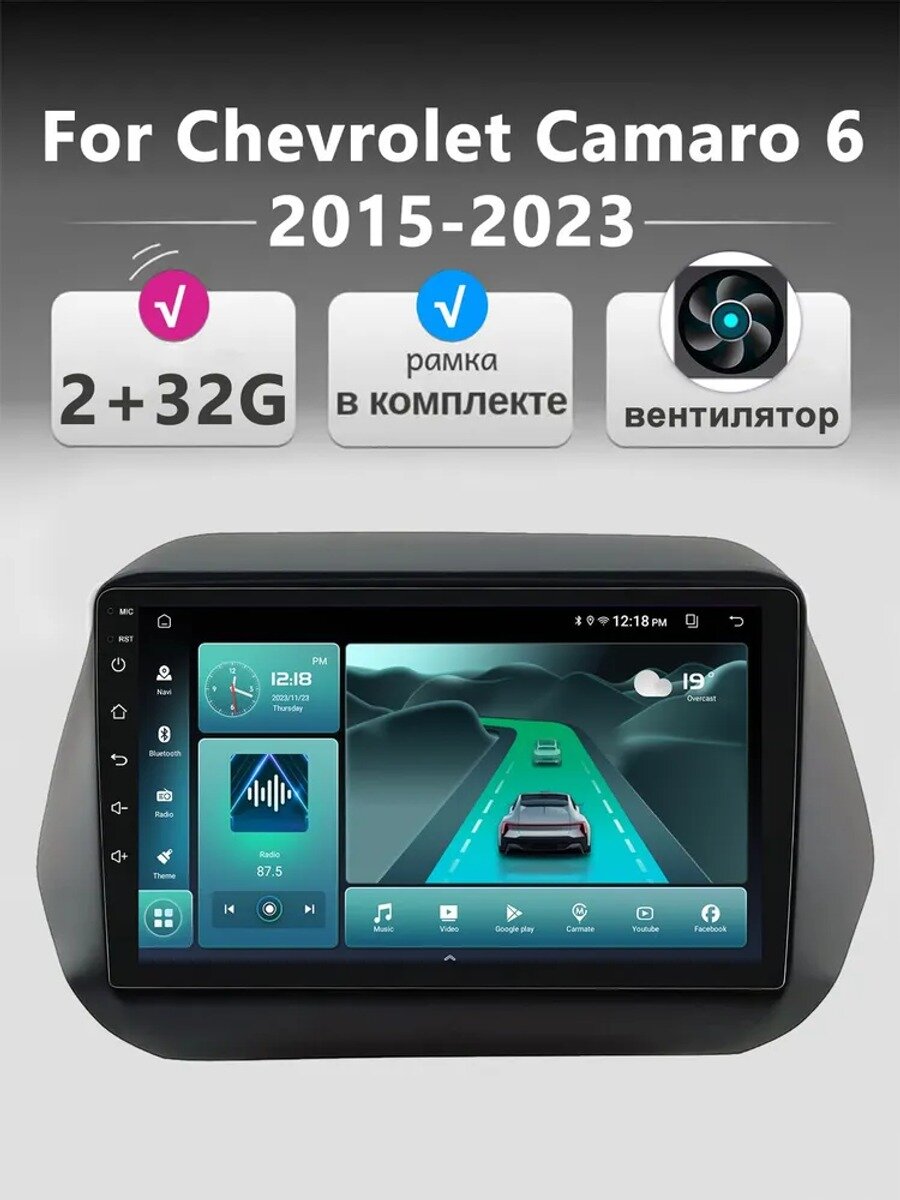 Автомагнитола TOYOUSONIC для Chevrolet Camaro 6, 9 дюймов, 2 DIN, 2/32 ГБ