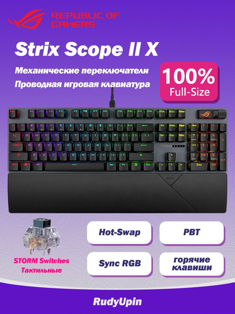 ASUS Игровая клавиатура проводная ROG Strix Scope II X, (ROG NX STORM), Английская раскладка, черный