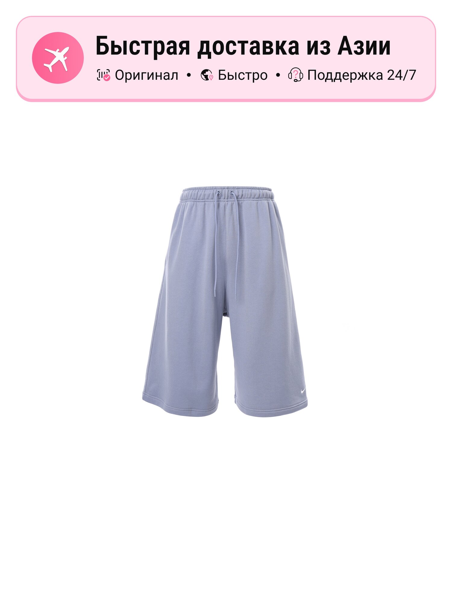 Шорты NIKE Moderate