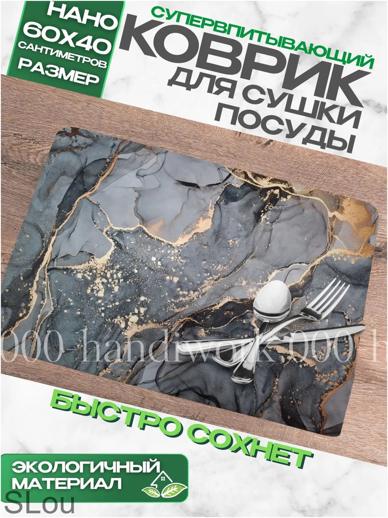 Коврик для сушки посуды 40 см x 60 см 1 шт серый