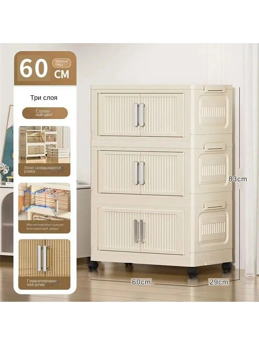Складной шкаф 60х30х133 см, белый, 5 отделений, ABS пластик, EVA, в собранном виде