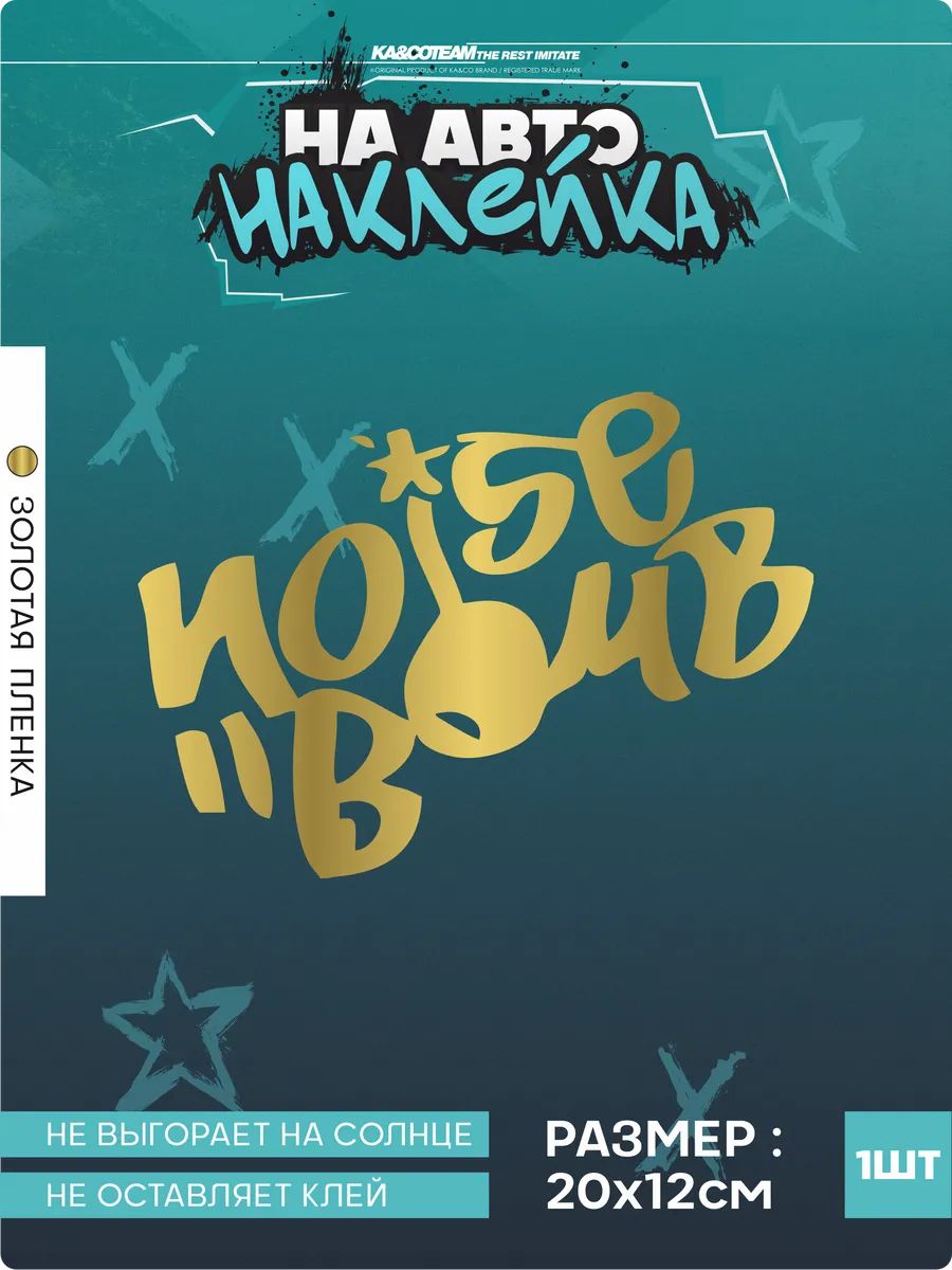 Наклейка на авто NFS Pro street Noise Bomb стикер