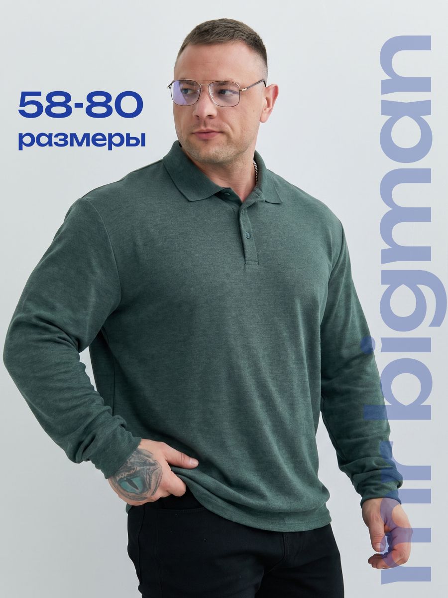 Лонгслив