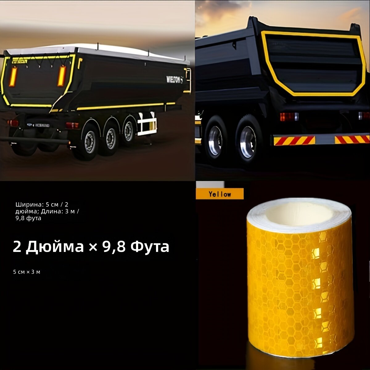 Светоотражающая лента желтая 5×3 м для предупреждения на автомобилях, велосипедах, мотоциклах, одежде и дорогах