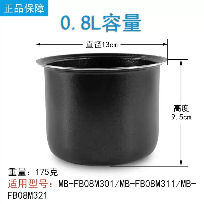 Midea 0.8L Внутренняя чаша для рисоварки антипригарная замена для модели MB-FB08M331 0.8л