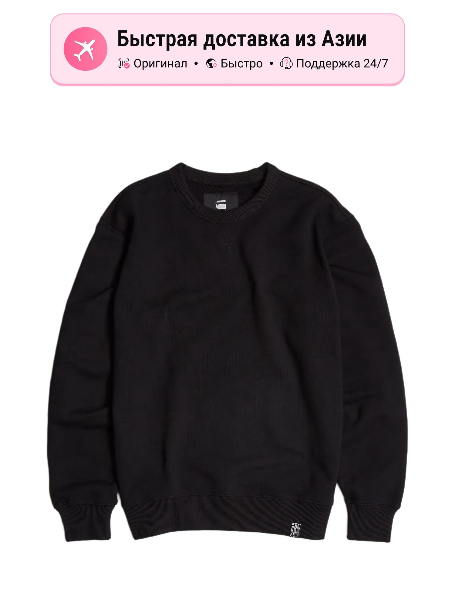 Толстовка G-STAR RAW, 1 шт.