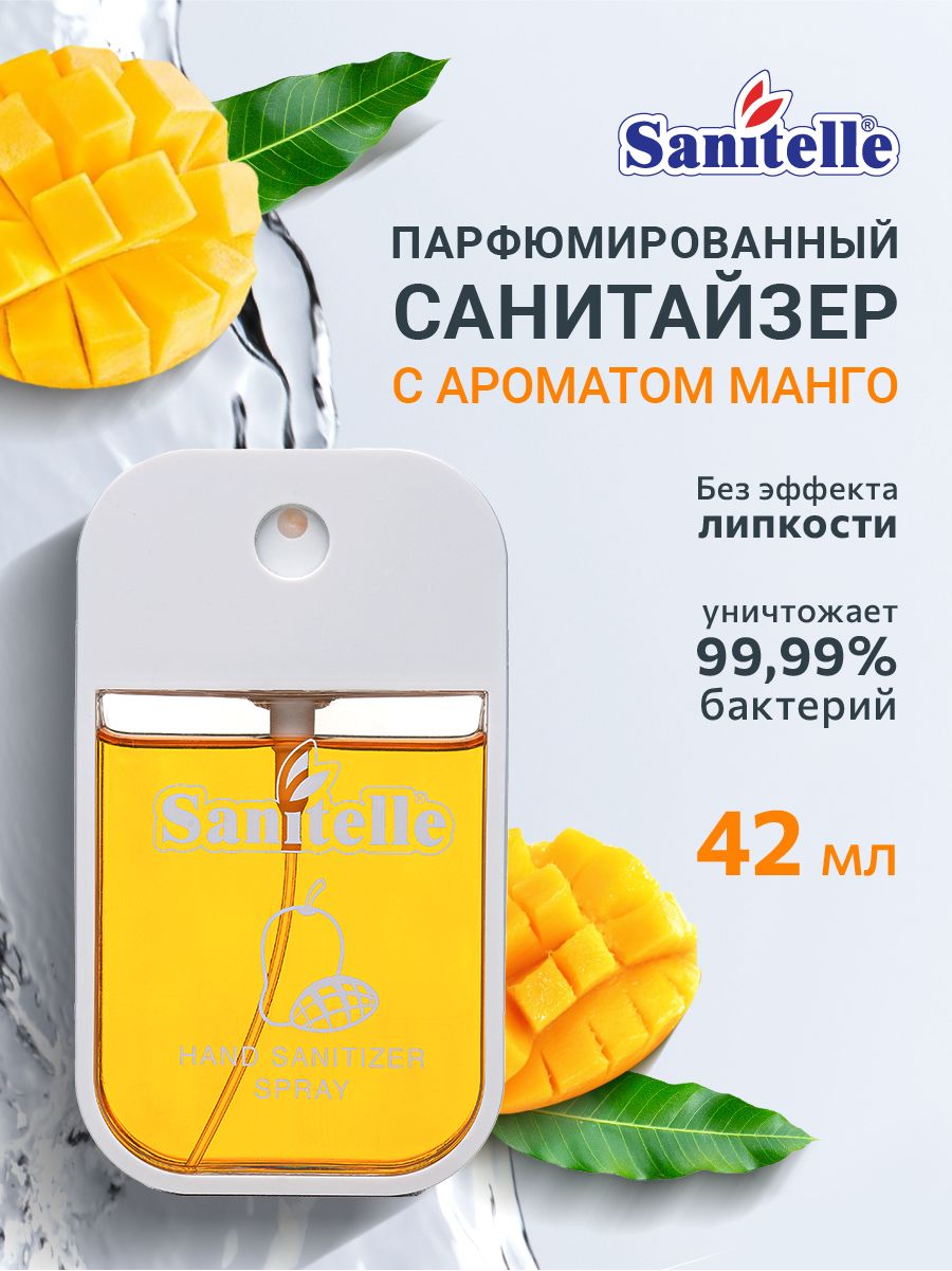 Антисептик спрей для рук Sanitelle с ароматом Манго,42 мл парфюмированный