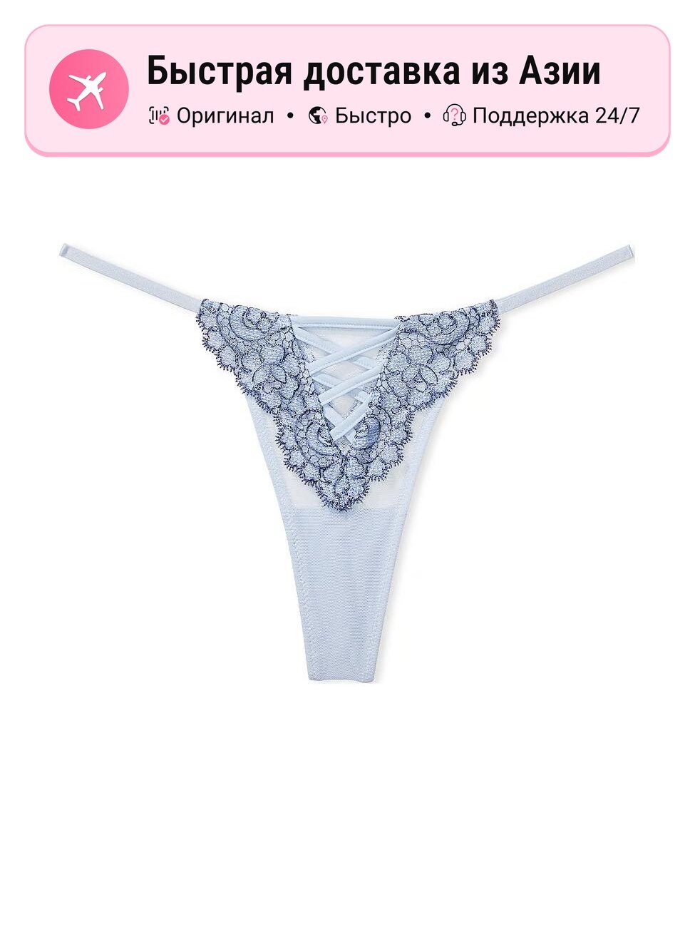 Трусы Victoria's Secret Dream Angels