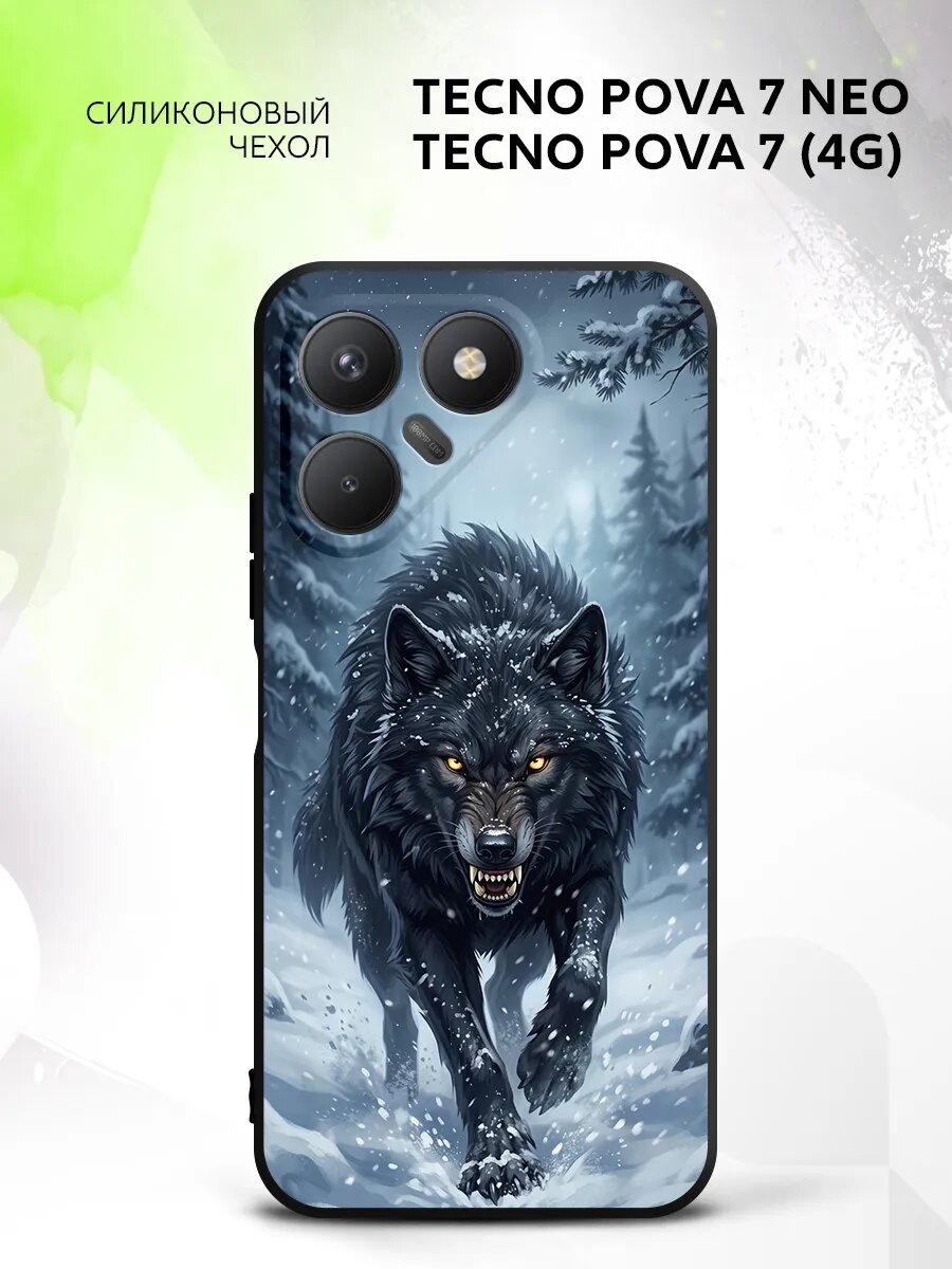 Чехол на Tecno Pova 7 Neo/ Pova 7 (4G), Техно Пова 7 Нео/Пова 7 (4Г) кейс с поддержкой беспроводной зарядки и принтом волк