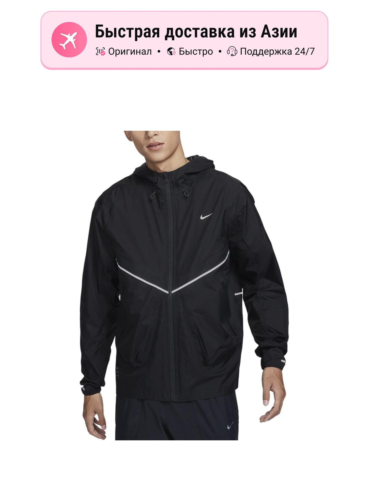 Куртка NIKE Storm FIT