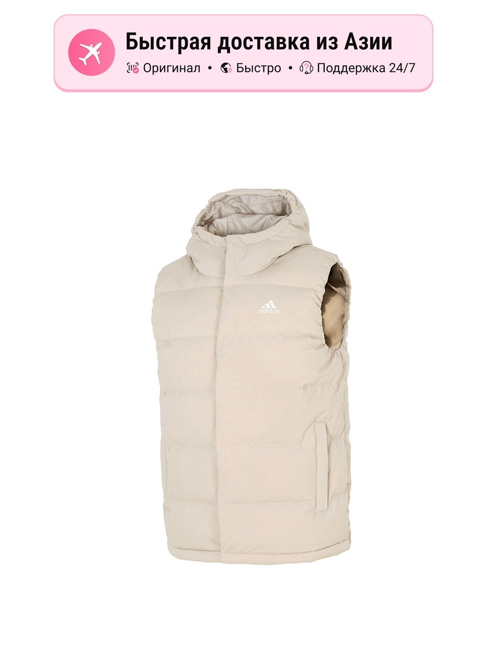 Жилет Helionic Hooded Down Vest