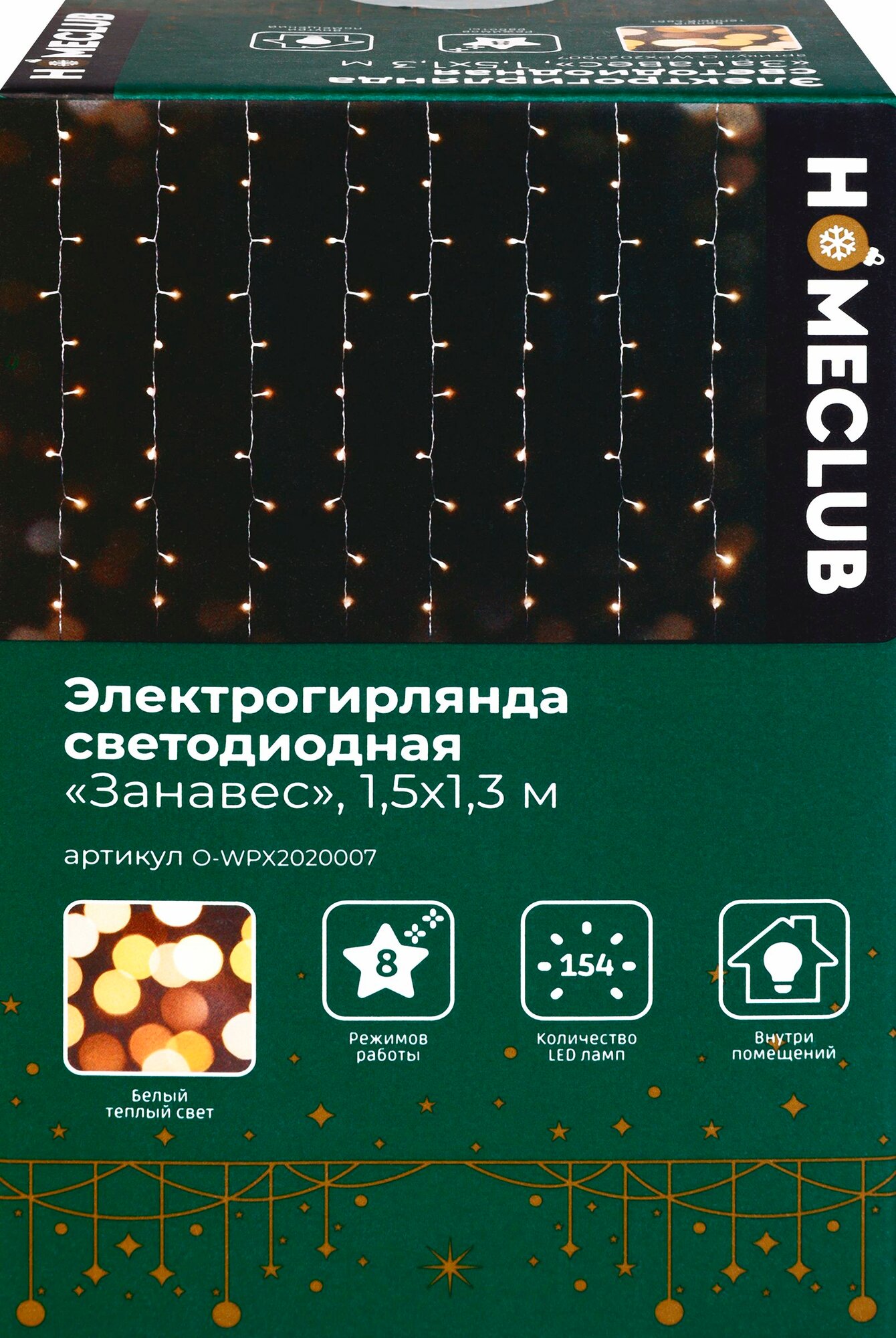 Электрогирлянда Homeclub, Занавес, 8 режимов, 154 LED, теплый белый, 1.5х1.3м