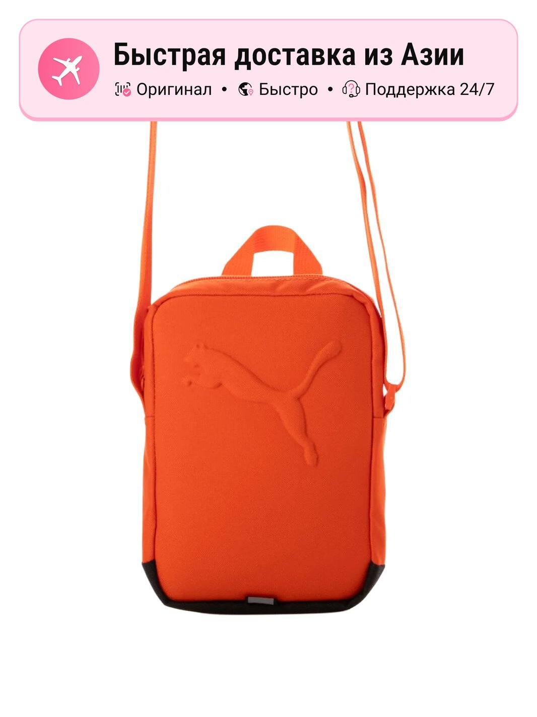 Сумка кросс-боди PUMA Puma Athleisure Fabric Crossbody Bag