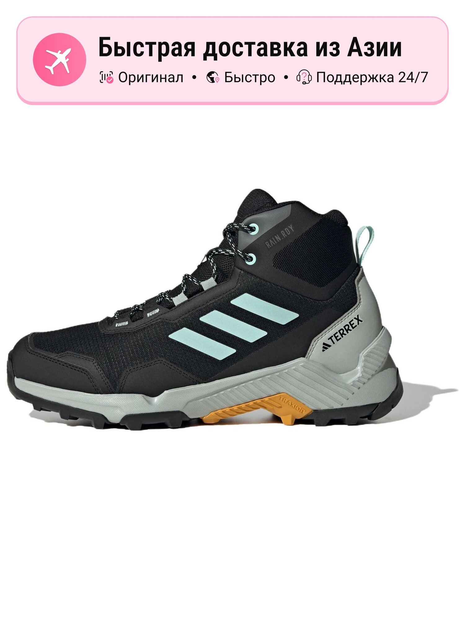 Ботинки для альпинизма adidas