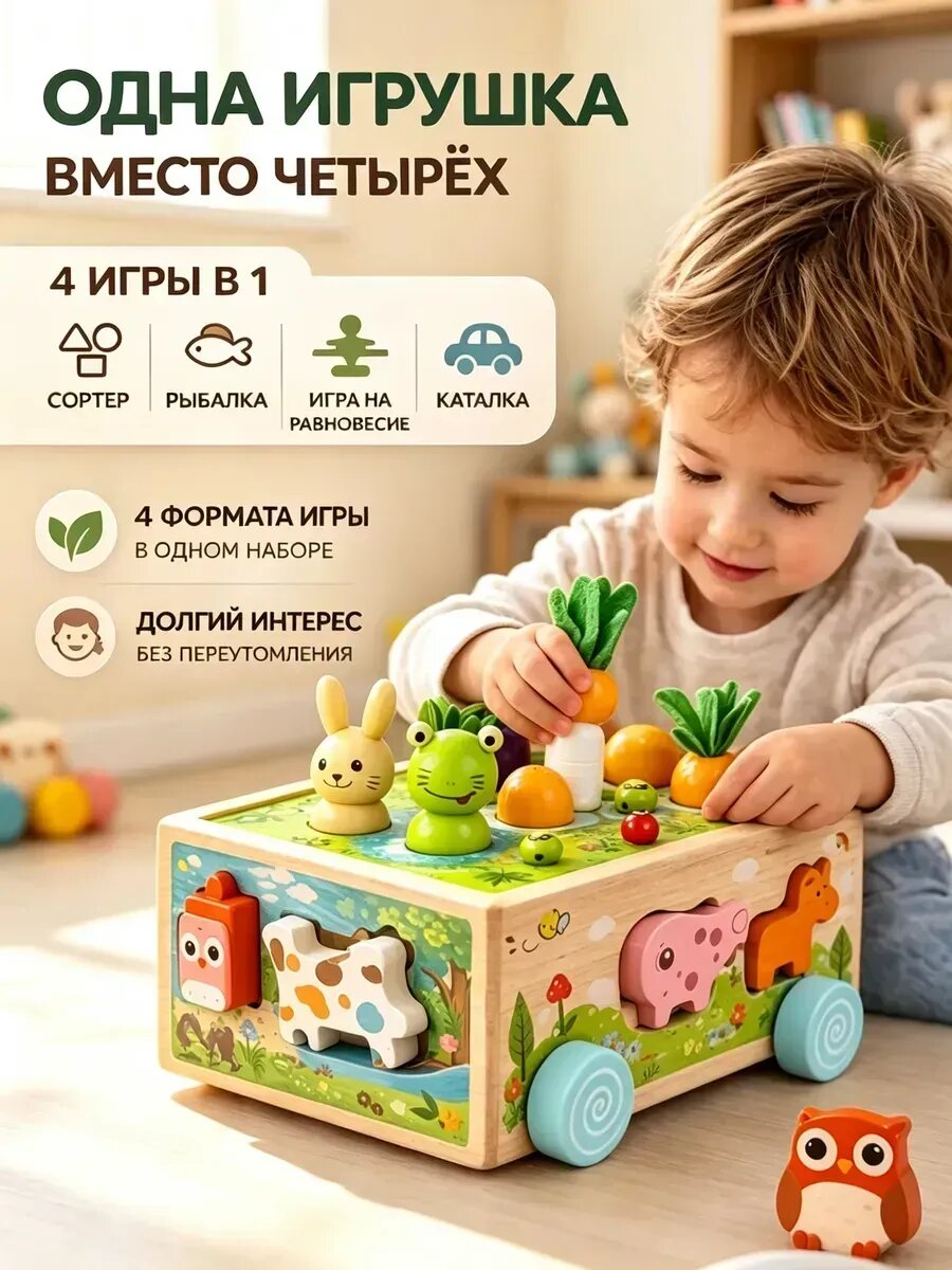 Игрушка развивающая деревянная сортер морковки Монтессори