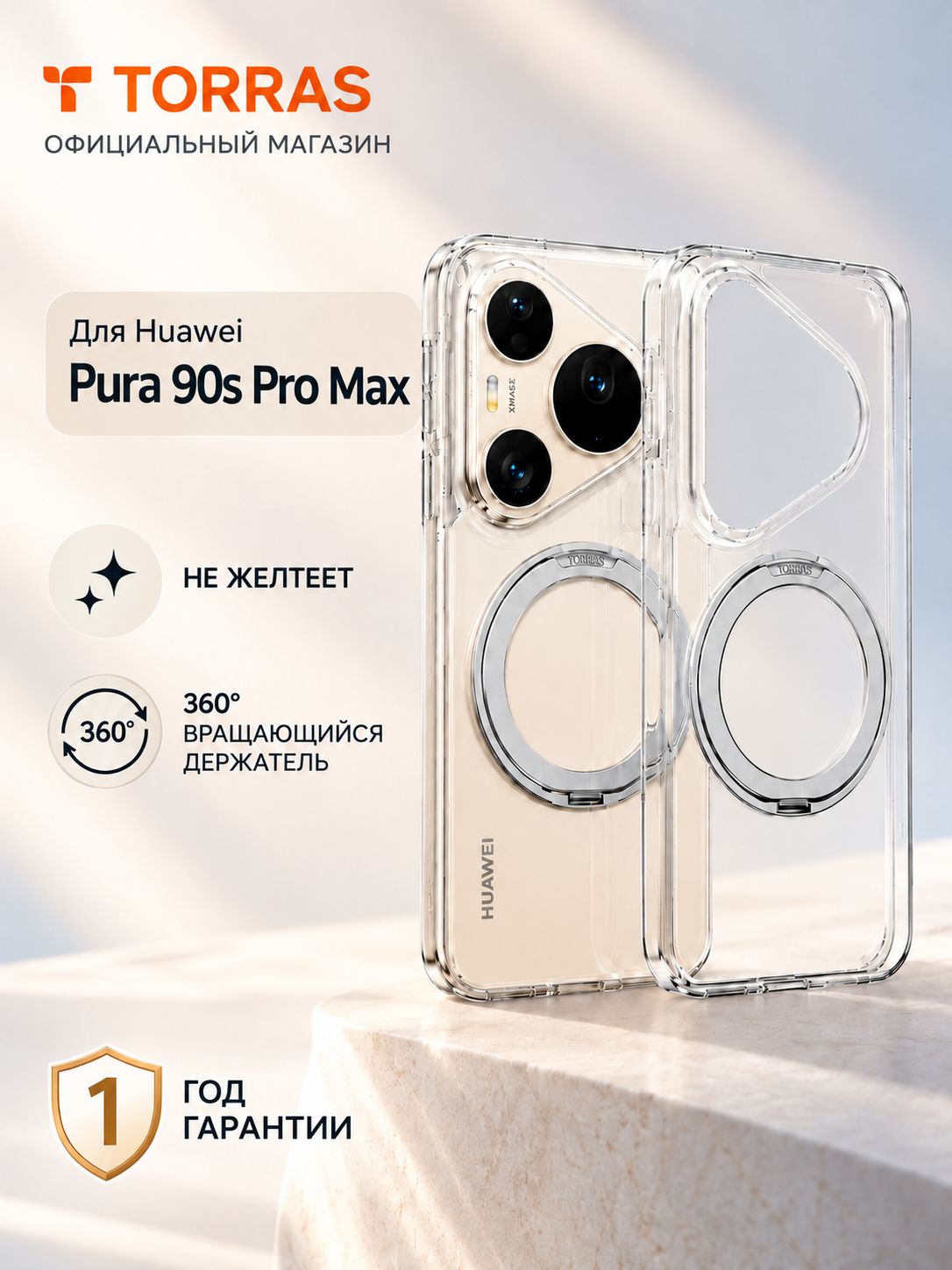 TORRAS прозрачный чехол для Huawei Pura 90S Pro Max, магнитный чехол с подставкой, защита 360 от ударов и падений, усиленная защита камеры, совместим с магн
