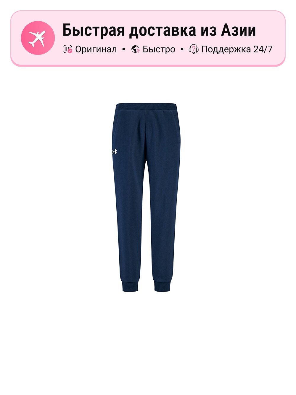 Брюки спортивные Collegiate