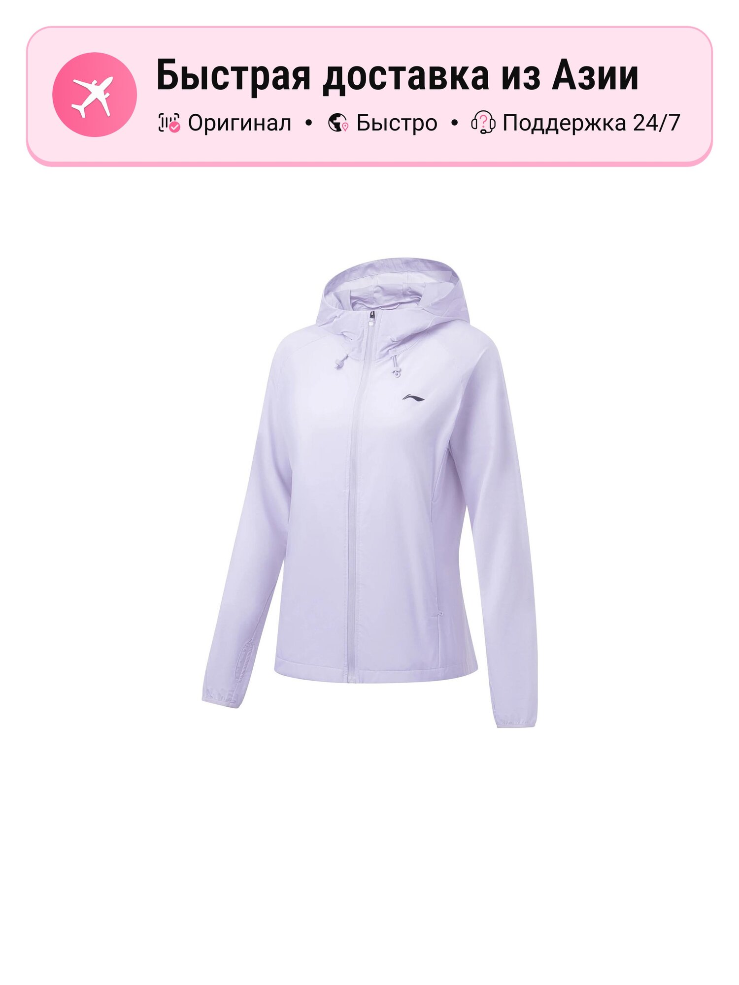 Куртка Running Collection Light Elegance