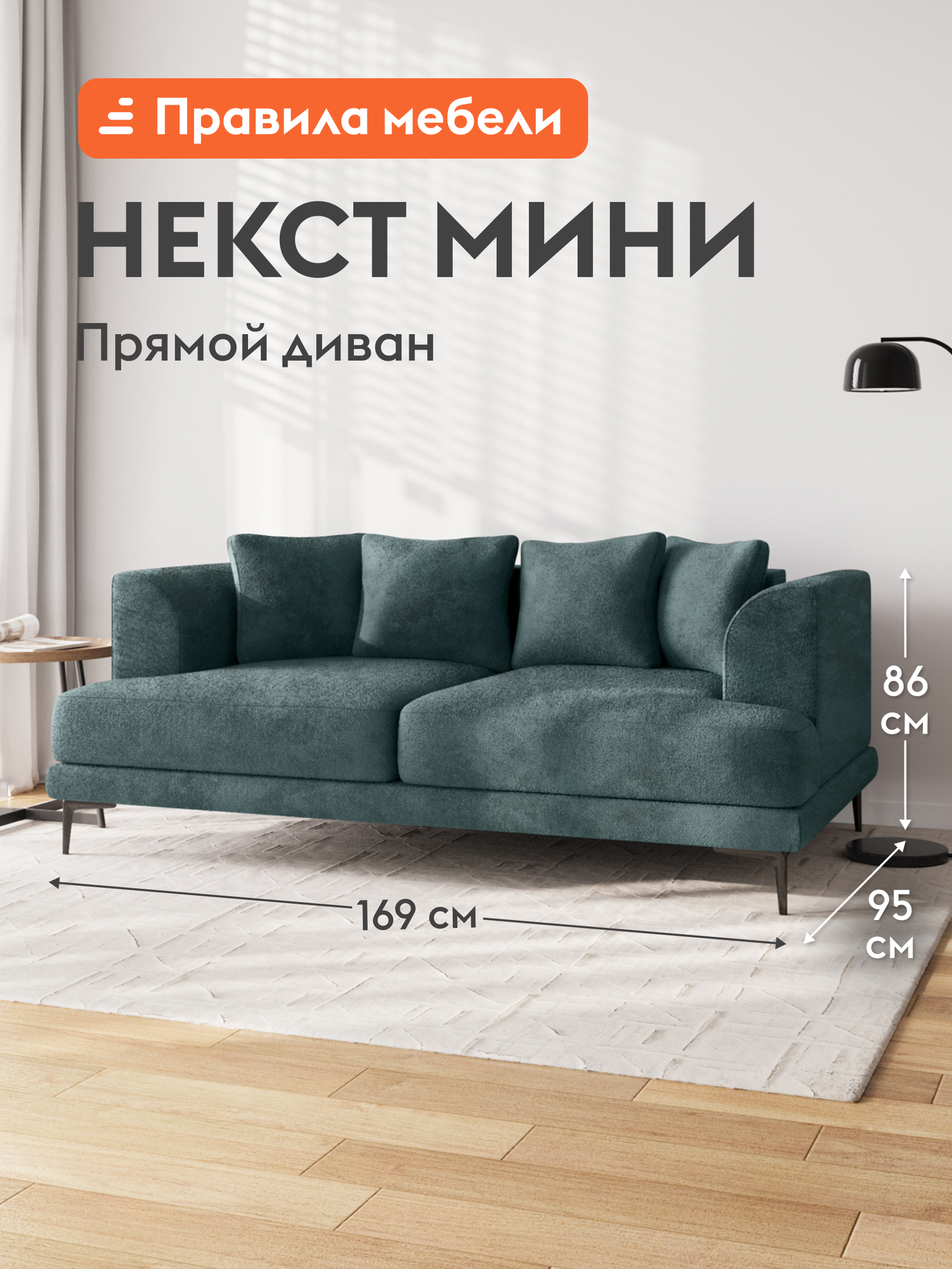Диван прямой Некст Мини нераскладной, со съемными подушками, с мягкой спинкой, 169х95х85 см, Мини Синий, велюр