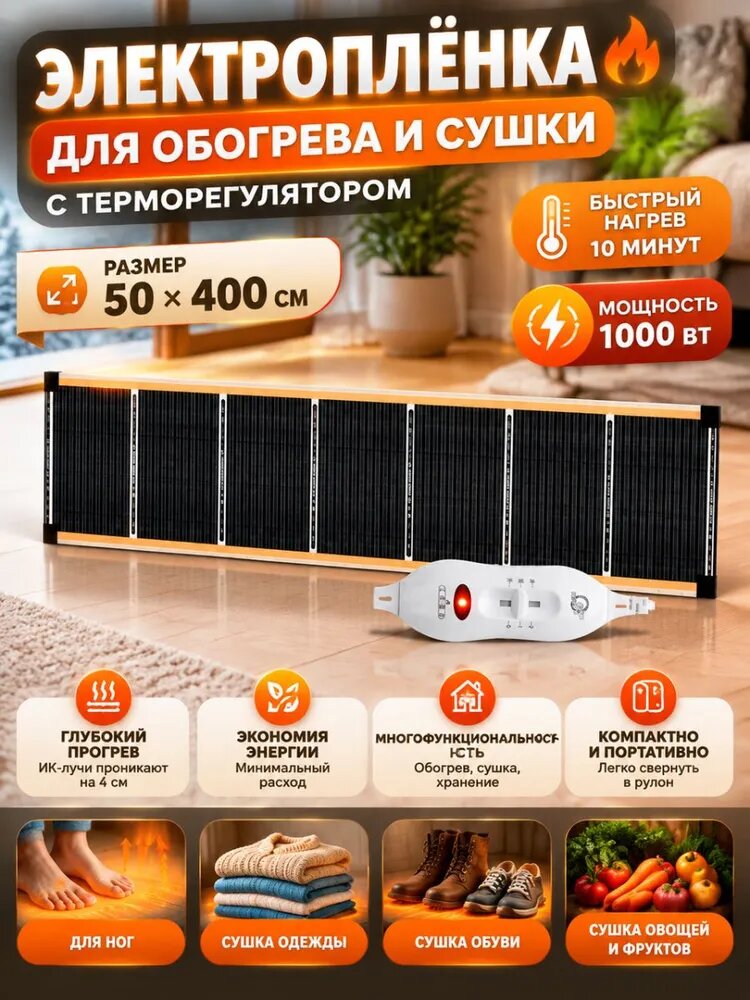 Электрический обогреватель-сушилка инфракрасный с термостатом, 1000 Вт, черный