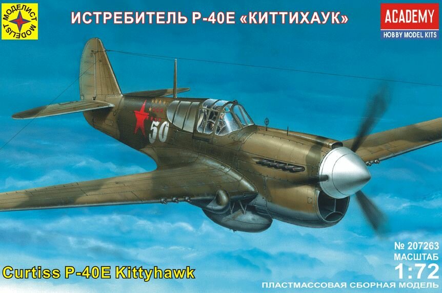 Сборная модель "Самолет истребитель Р-40Е "Киттихаук" (1:72), артикул 207263