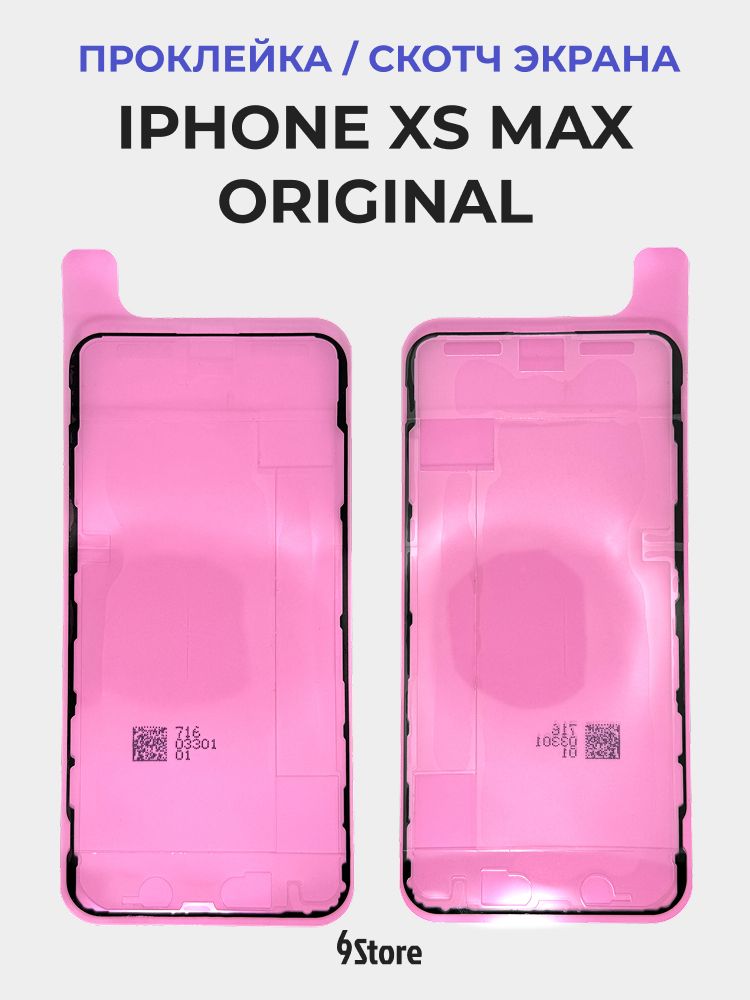Влагозащитная проклейка для дисплея / экрана Iphone XS Max Orig