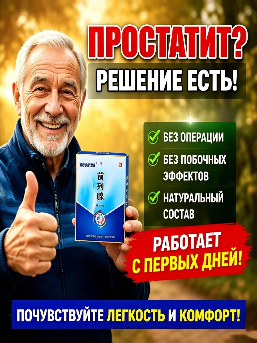 Простата норма