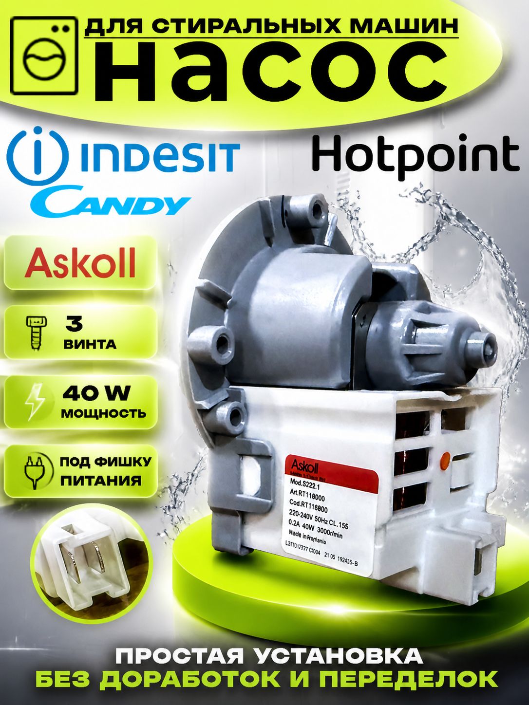 Помпа(насос) для стиральной машины Indesit Hotpoint Candy. 3 винта 40W, клеммы назад под фишку