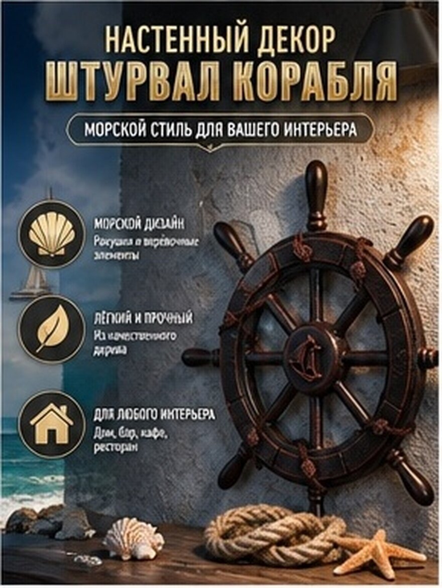 Декоративное Удочное Вешалка Стена Винтажный Стиль Медiterranean 34.00X34.00X4.50Cm