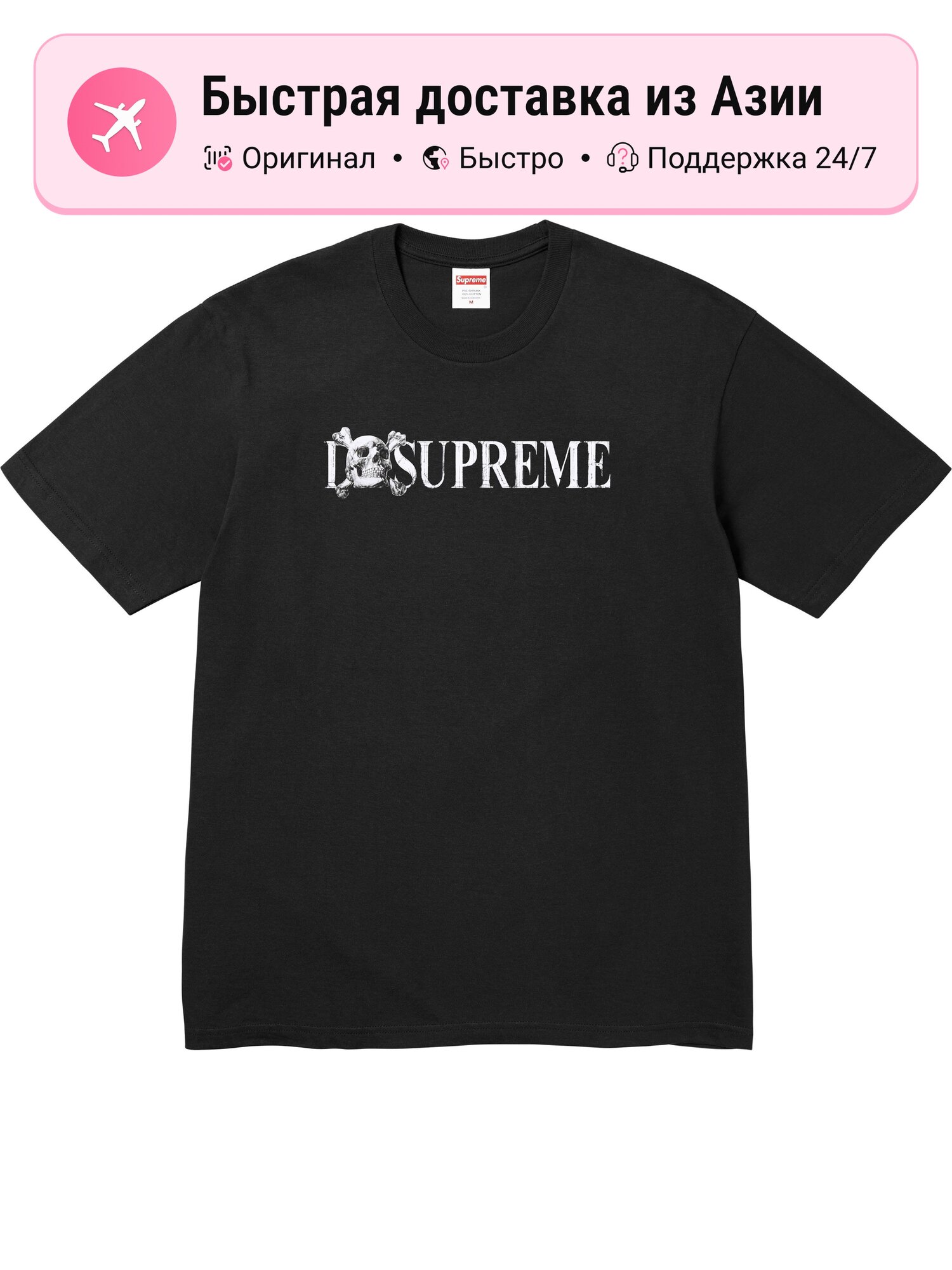 Футболка Supreme Supreme