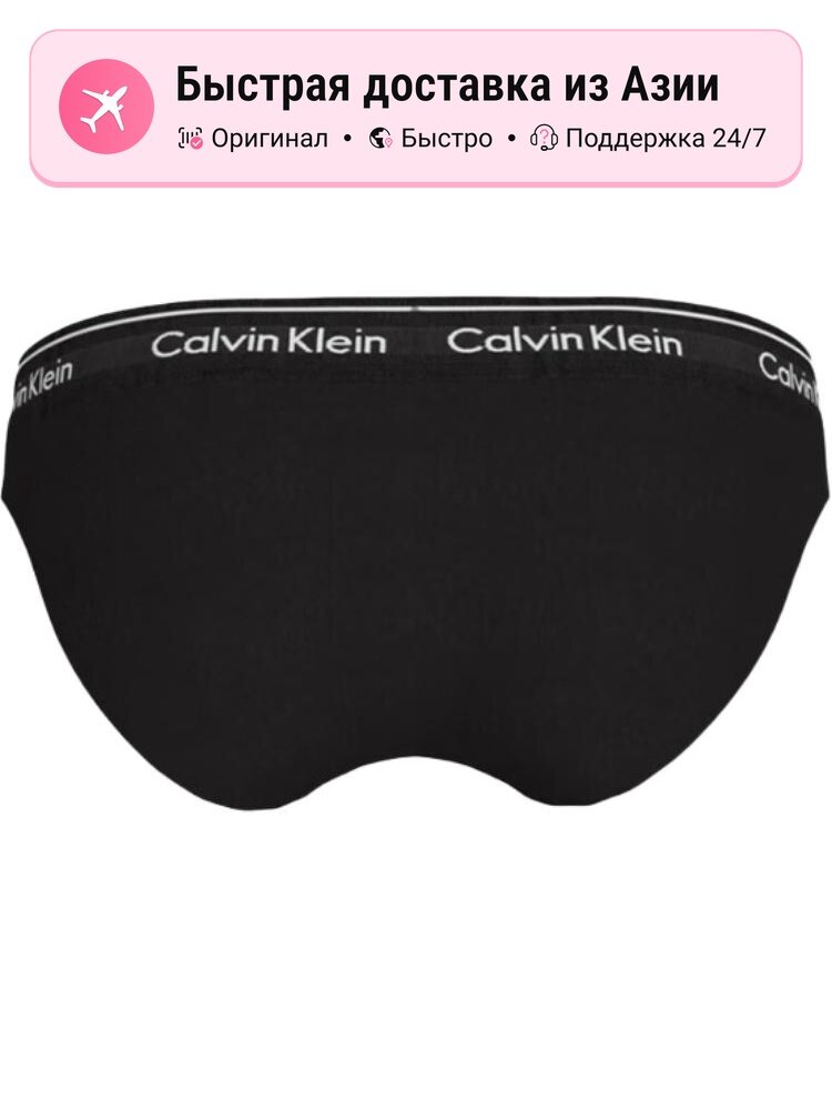 Трусы CALVIN KLEIN 1372052598, комплект